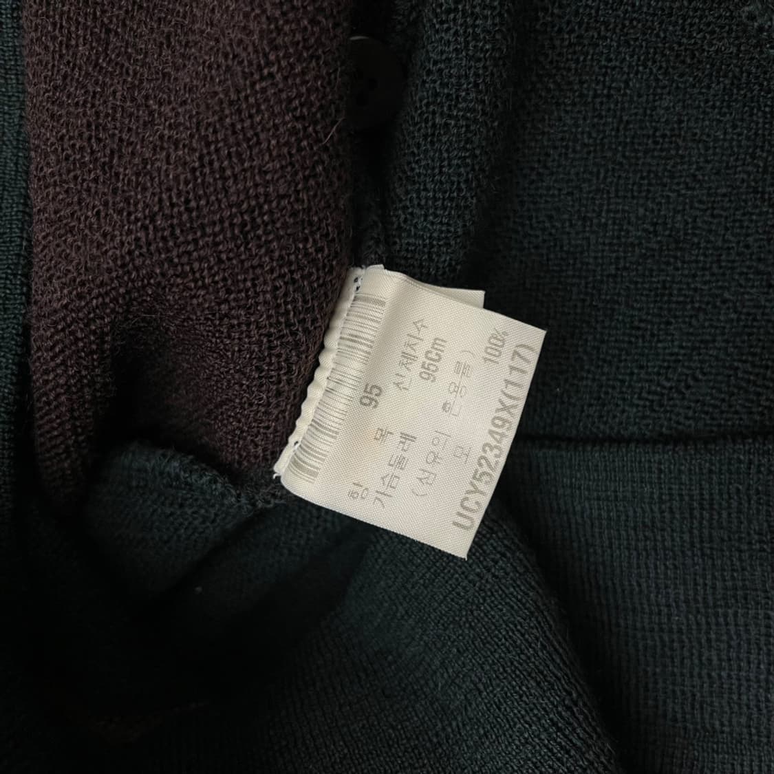 입생로랑 베이지 배색 딥그린 가디건 95 상품이미지5