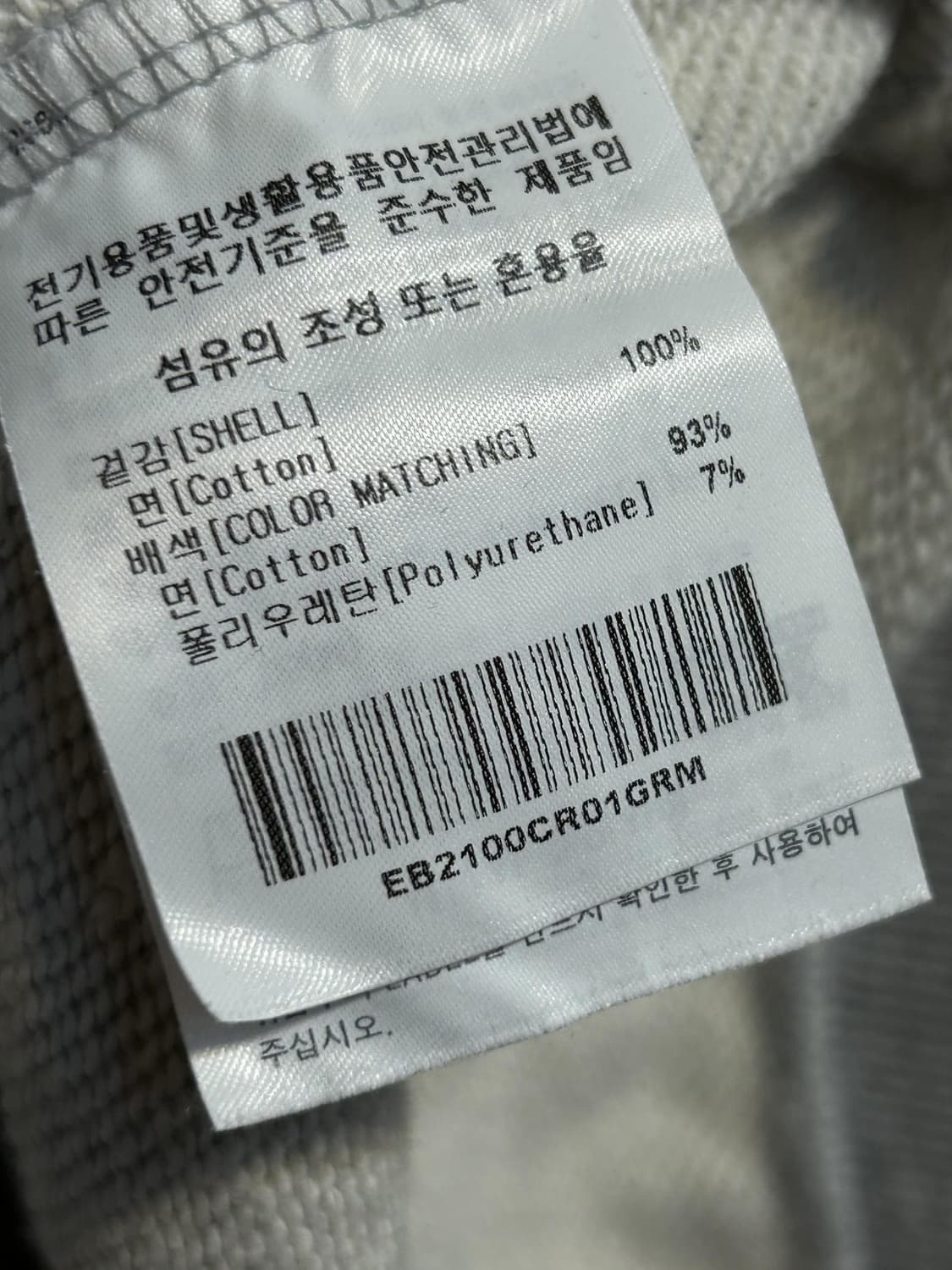 이벳필드 그레이 로고 맨투맨 (212) 상품이미지5