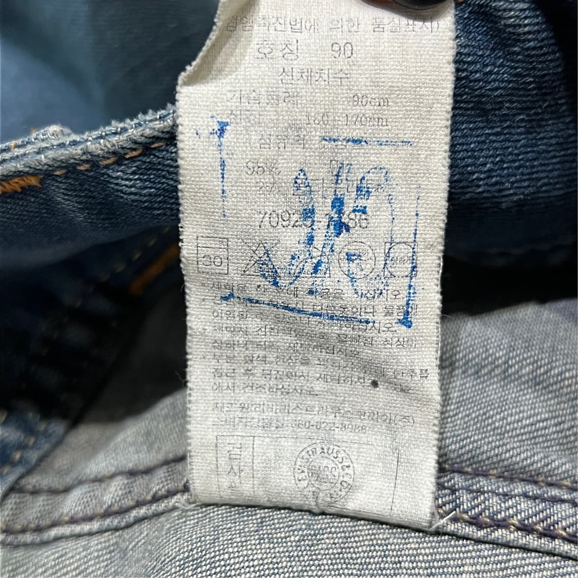 [90] 리바이스 타입원 70925 청자켓 상품이미지7