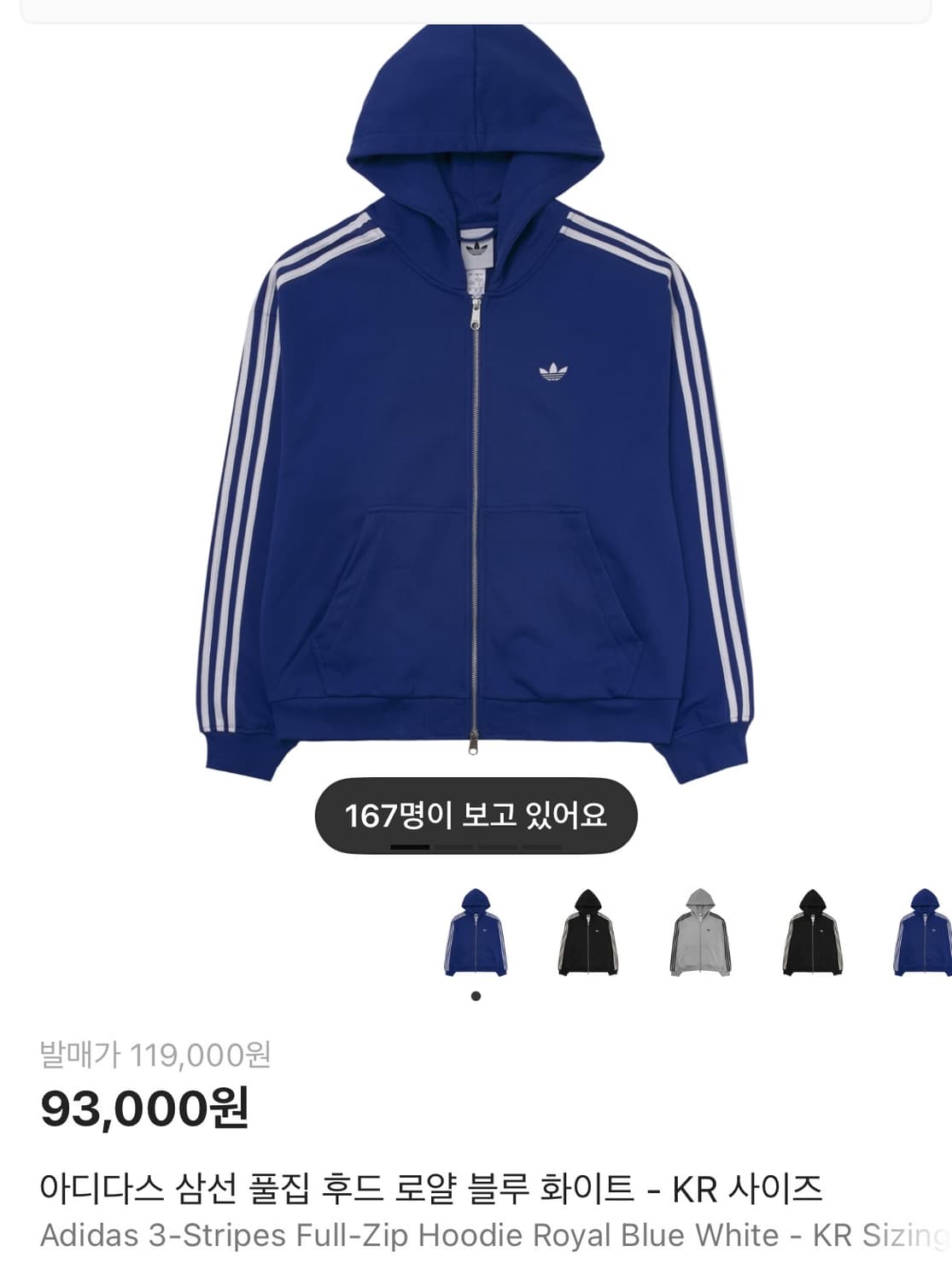 아디다스 삼선 풀집 후드 로얄 블루 화이트 상품이미지1