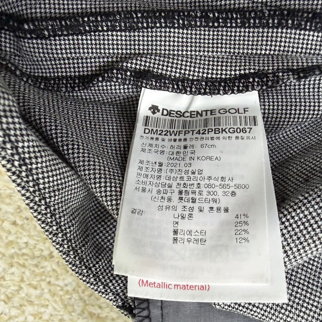 67 데상트 골프바지 팬츠 0121T2 상품이미지6