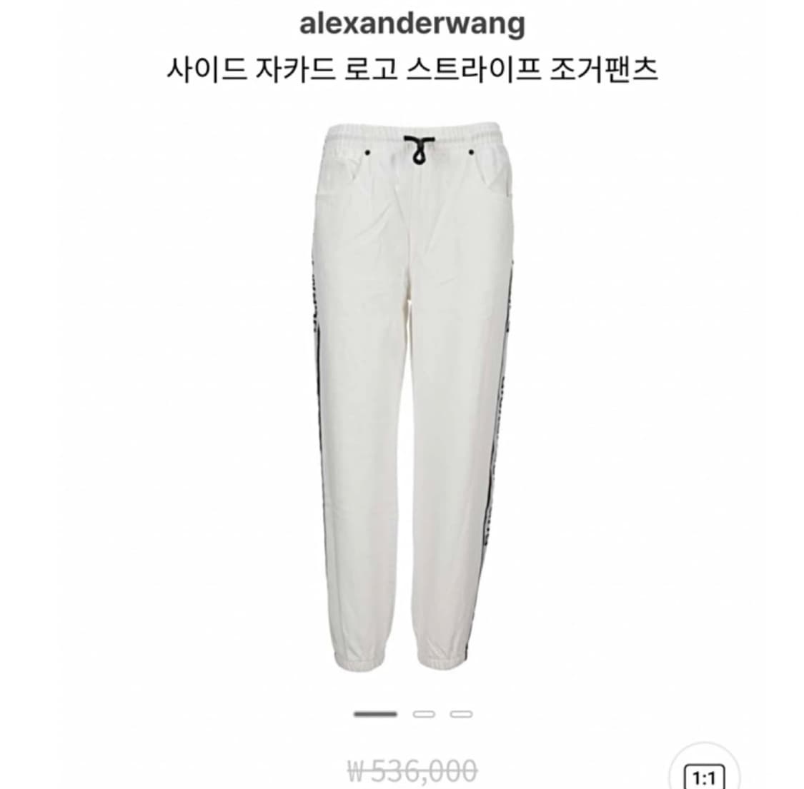 알렉산더왕 조거 팬츠 XS 사이즈 상품이미지3