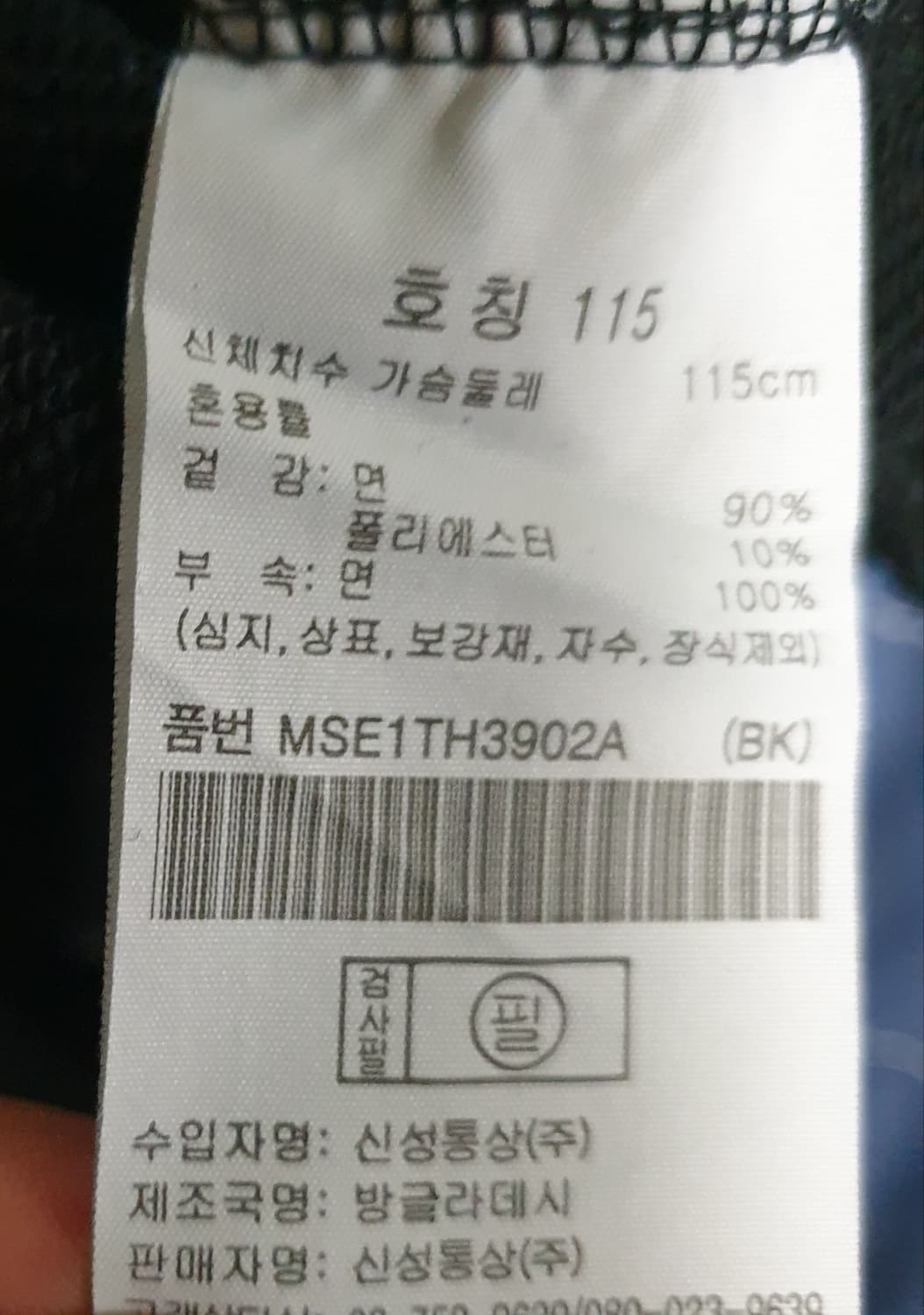 탑텐 오버핏 넥버튼 후드티 블랙 (XL) 상품이미지2