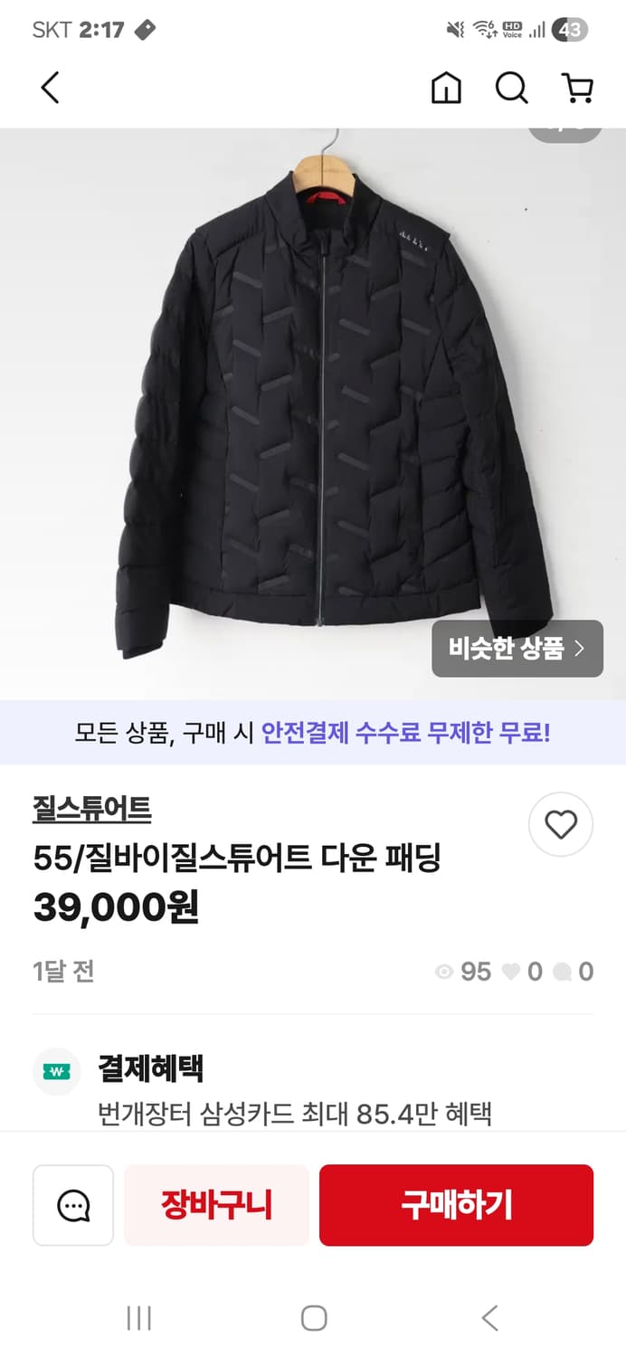 질스튜어드  구스패딩100 상품이미지2