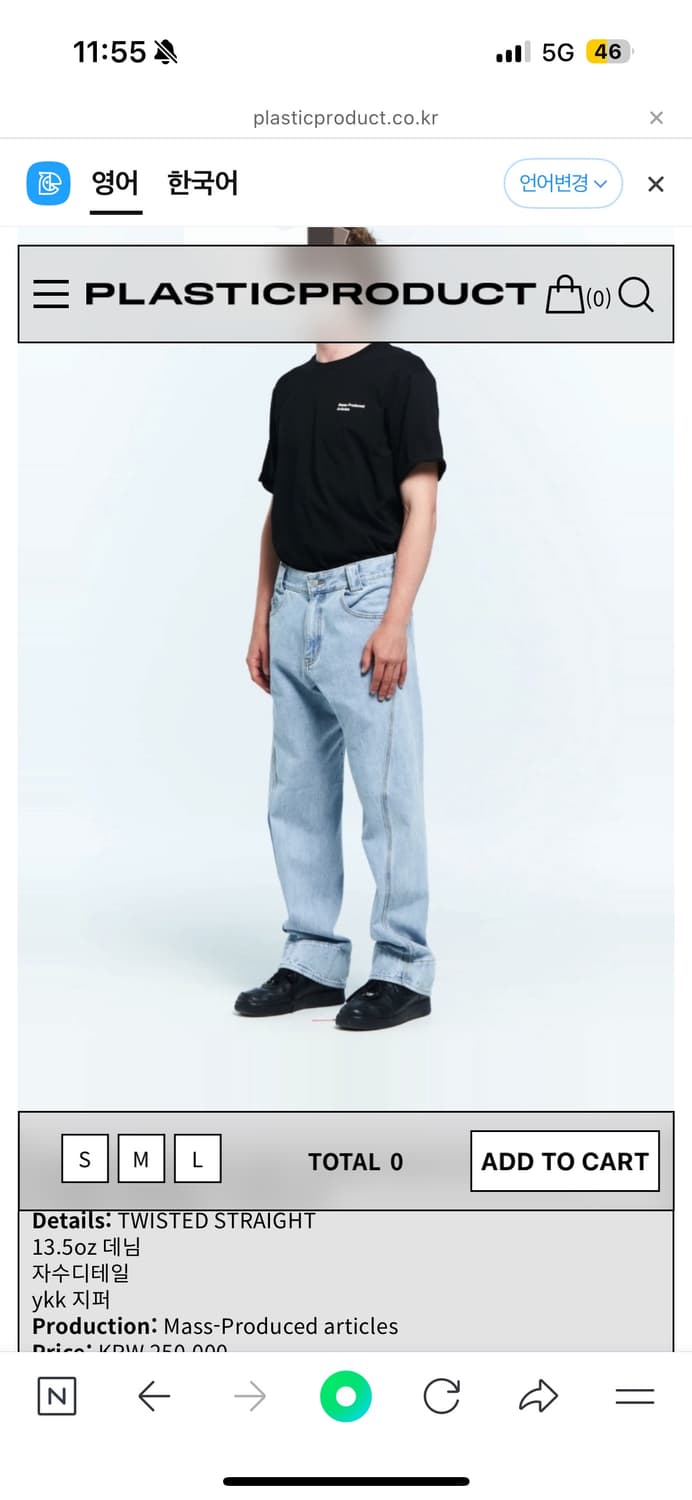 플라스틱 프로덕트 MPa DRIFT DENIM PANTS (STEEL B 상품이미지1