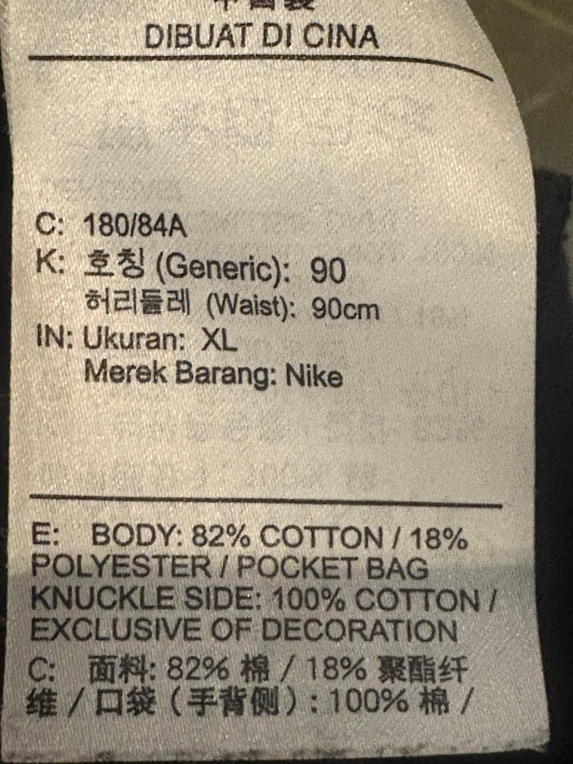 [중고/XL] 나이키 조던 남자 기모면바지 상품이미지5