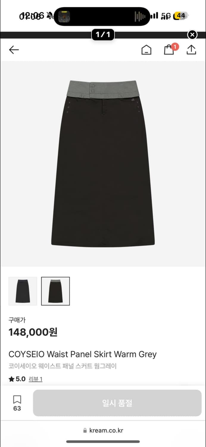 코이세이오 웨이스트 패널 스커트 웜그레이 1 상품이미지1