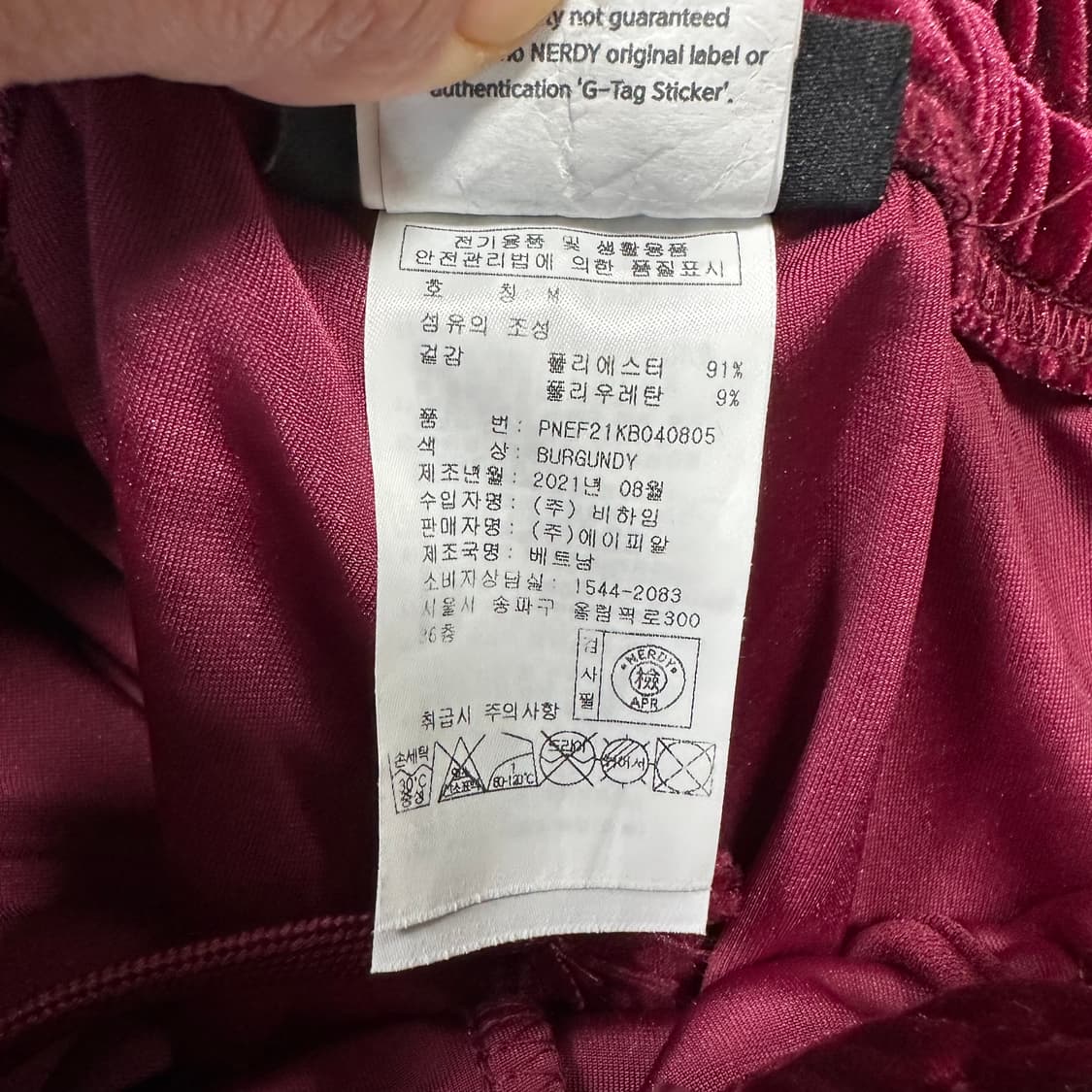 ✨ (만원 빈티지) 널디 버건디 벨벳 벨루어 트랙 팬츠  상품이미지4