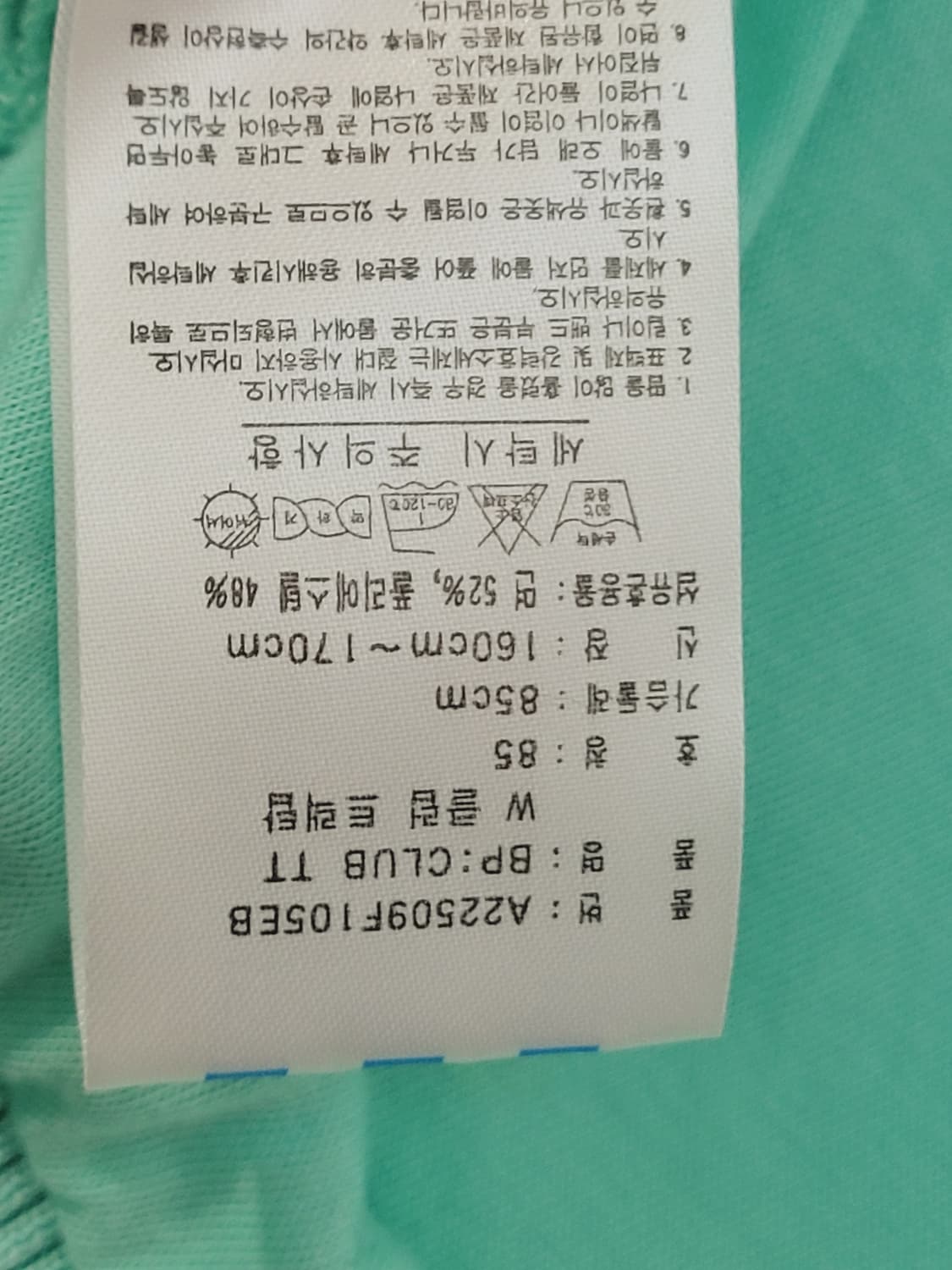 아디다스 클럽 트랙탑 민트색 져지 여성용 55~66 택달린새제품 상품이미지10