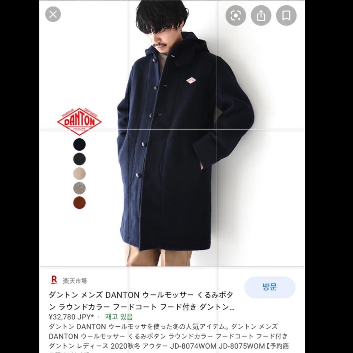 Danton (단톤) 제팬 라인 네이비 울 코트 상품이미지3