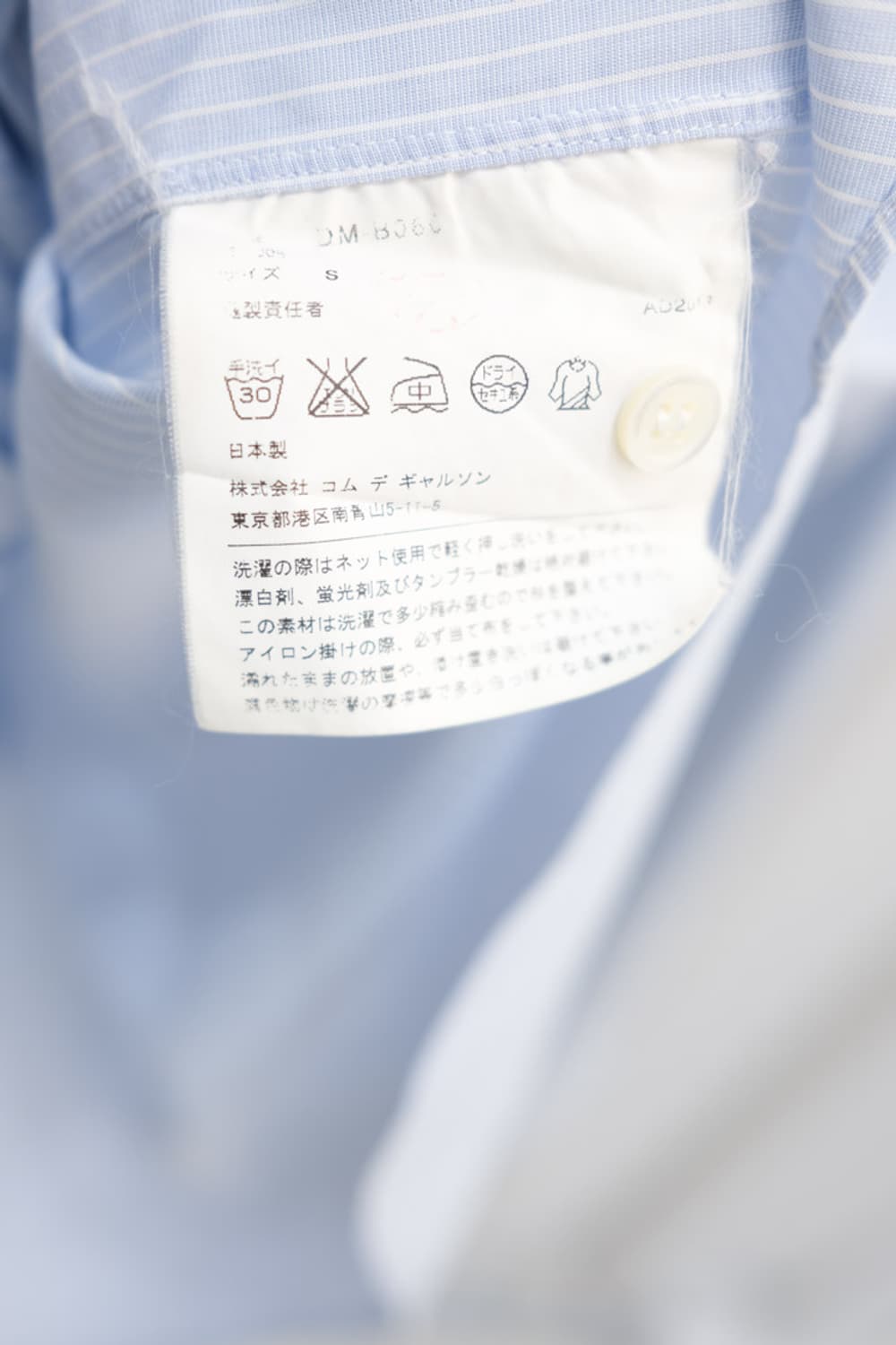 Comme des Garçons Homme Deux 상품이미지5