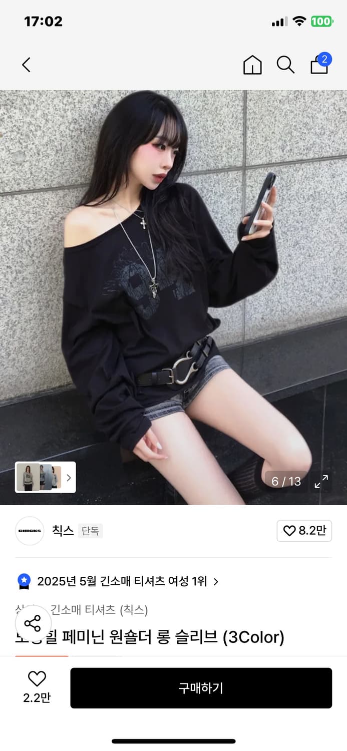 칙스 노팅힐 페미닌 원숄더 롱 슬리브 상품이미지4
