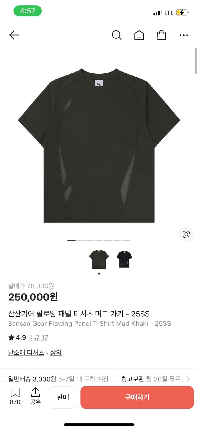 산산기어 패널 티셔츠 25ss 3사이즈 상품이미지4