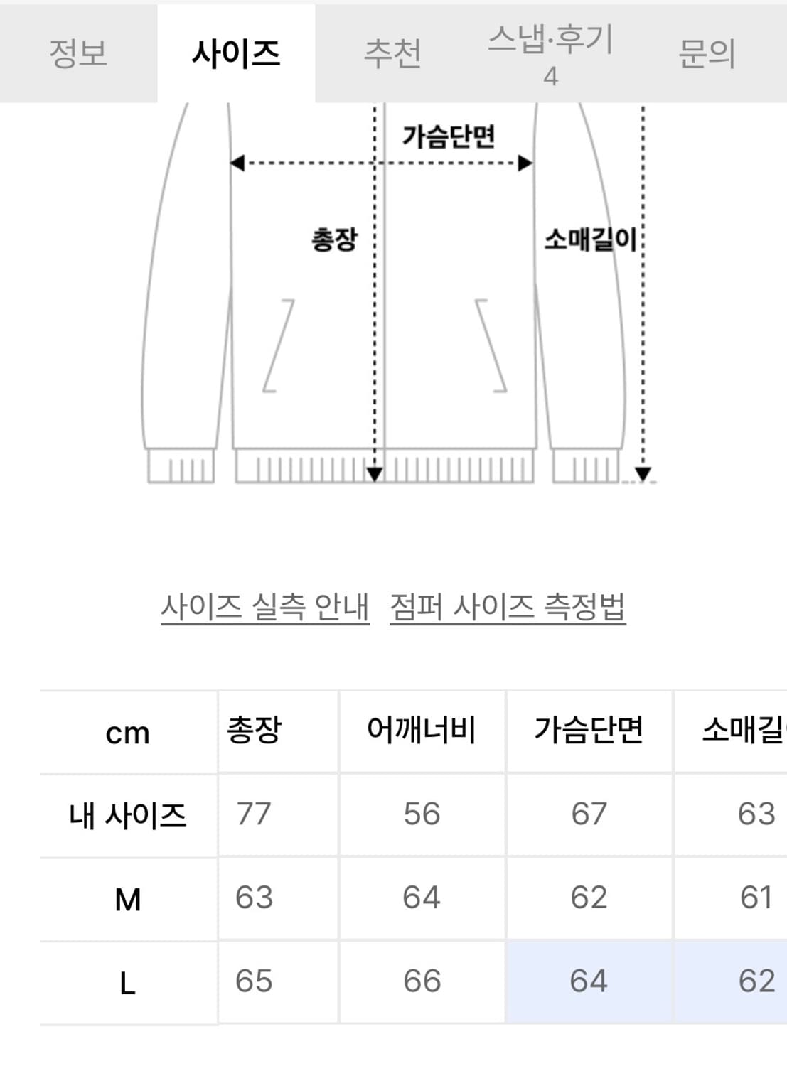 애프터플레이 울 플라이트 블루종 L 상품이미지2