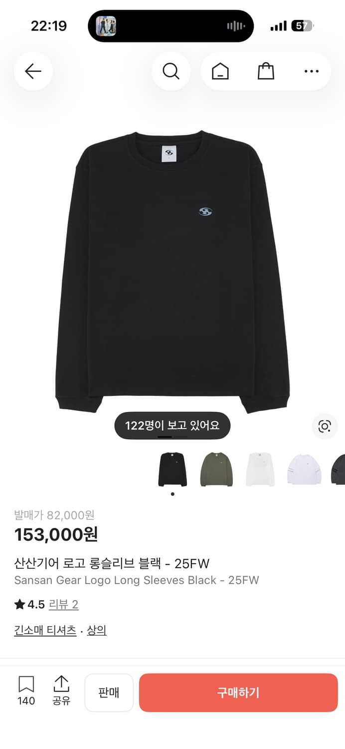 산산기어 25fw 롱슬리브 3 상품이미지1