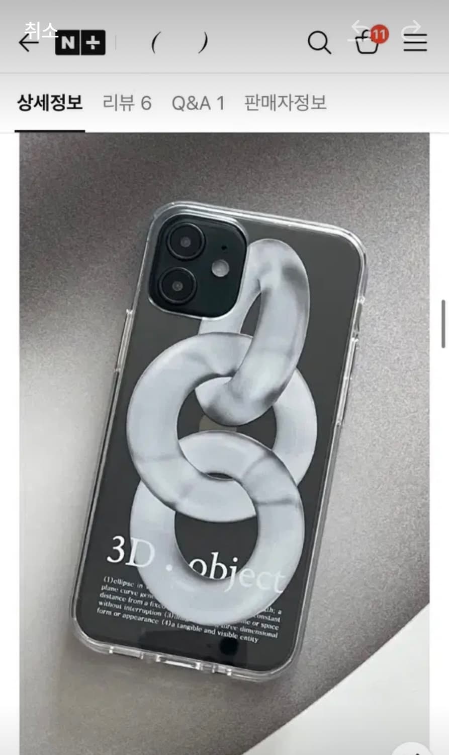 키치킥키 아이폰12미니 맥세이프 케이스 새상품 상품이미지3