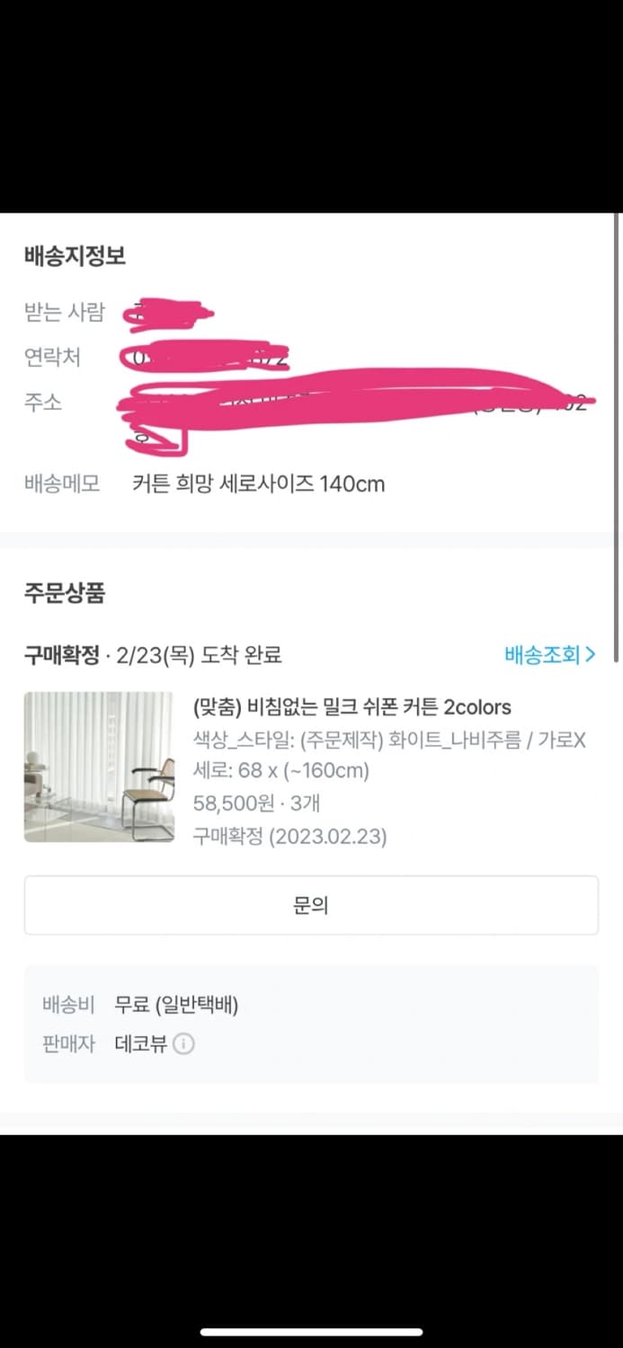 화이트 쉬폰 나비주름 커튼 커텐 상품이미지2