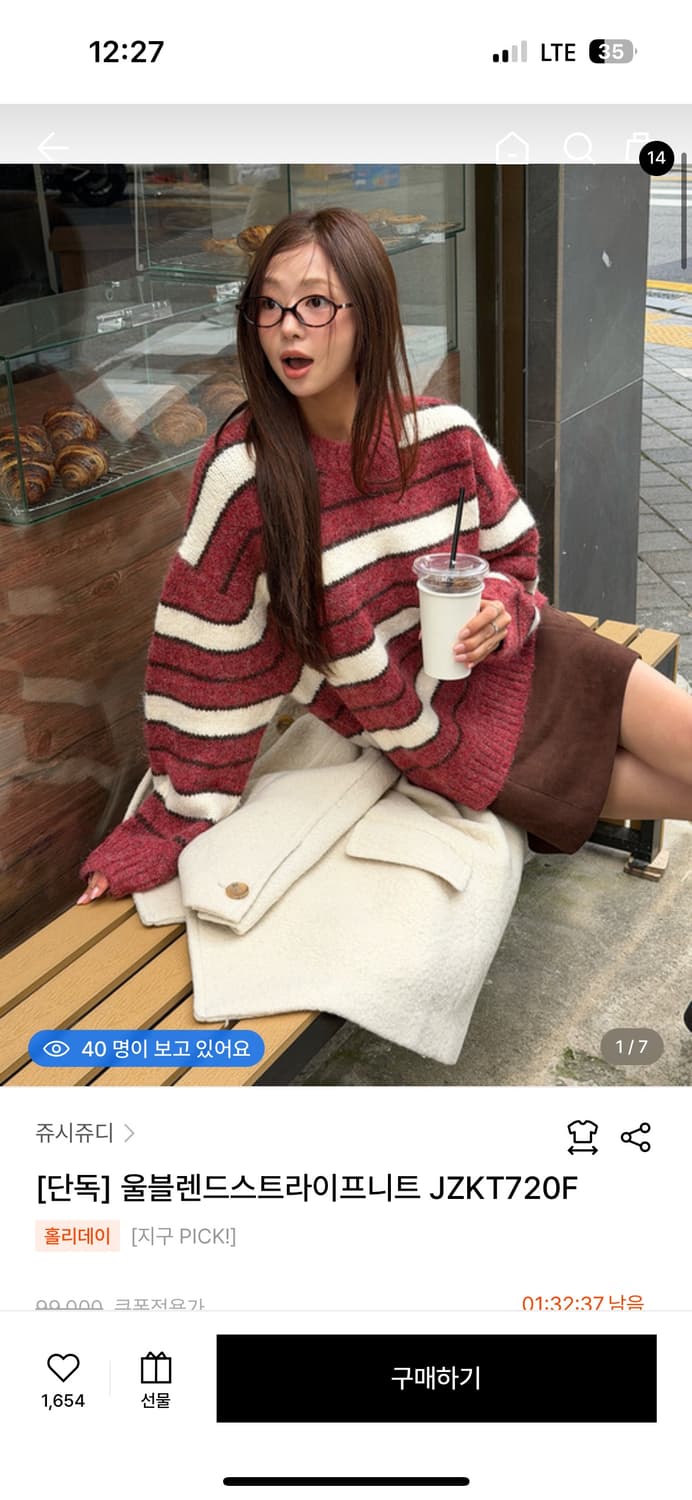 새제품/ 쥬시쥬디 울블렌드 스트라이프 니트 스웨터 울니트 상품이미지1