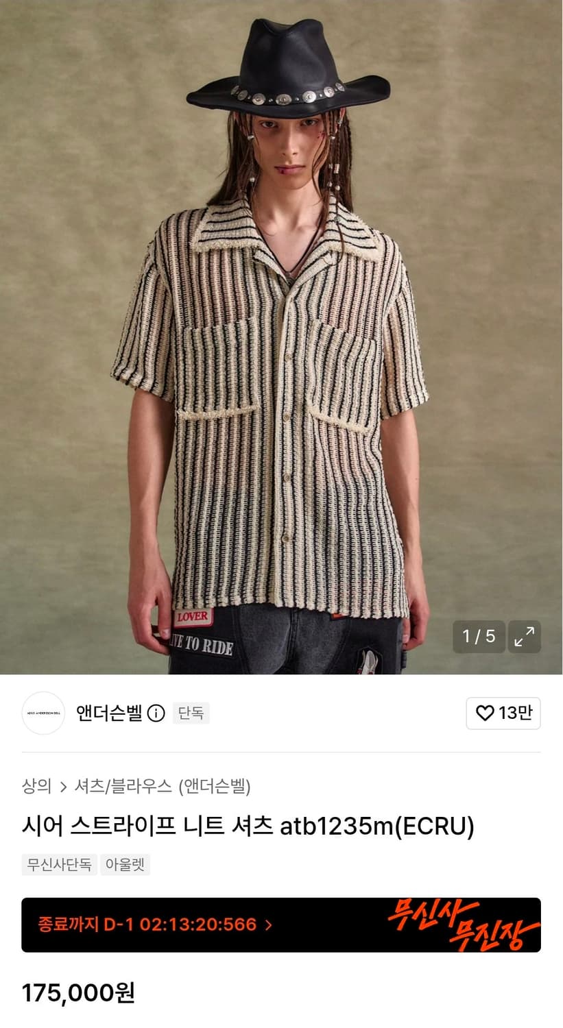 앤더슨벨 시어 스트라이프 니트 셔츠 xl 상품이미지1