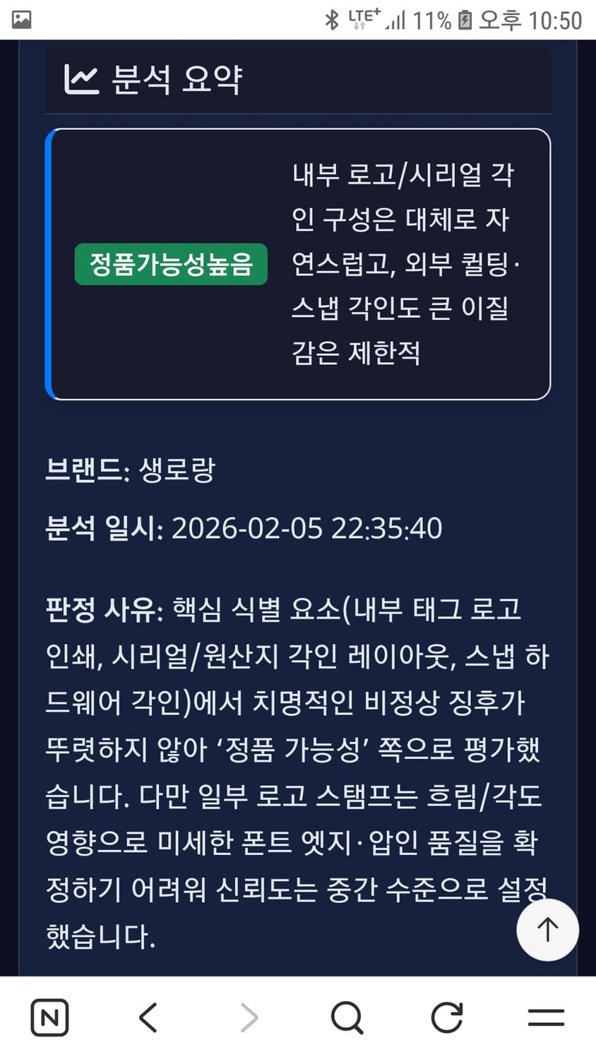 생로랑가방  상품이미지8