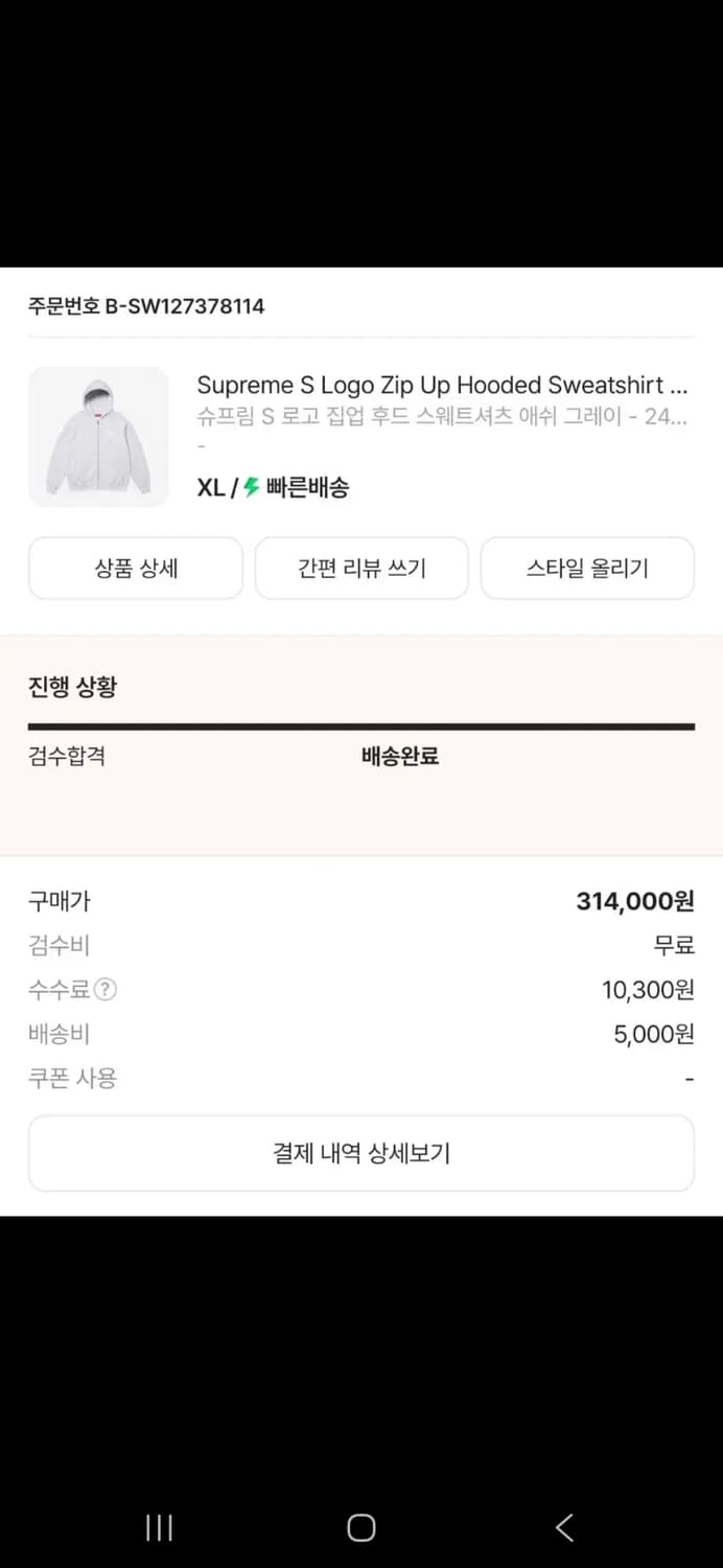 슈프림 후드집업 상품이미지2