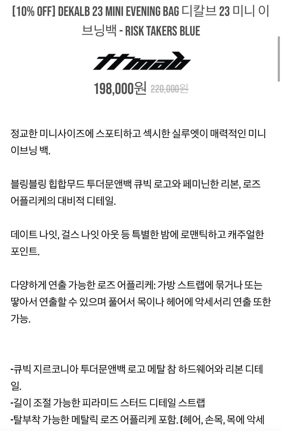 Ttmab 티티맙 가방 상품이미지9