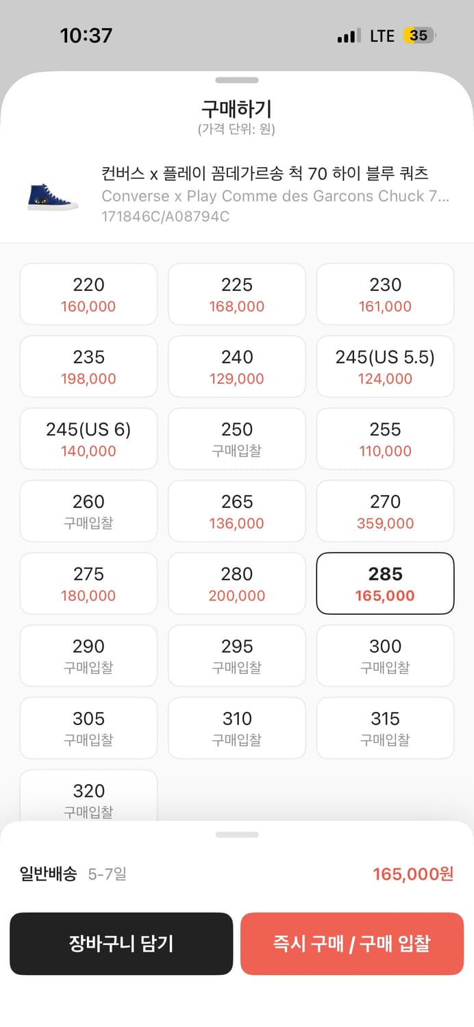 콤데가르송 컨버스 척70 하이 블루 상품이미지8
