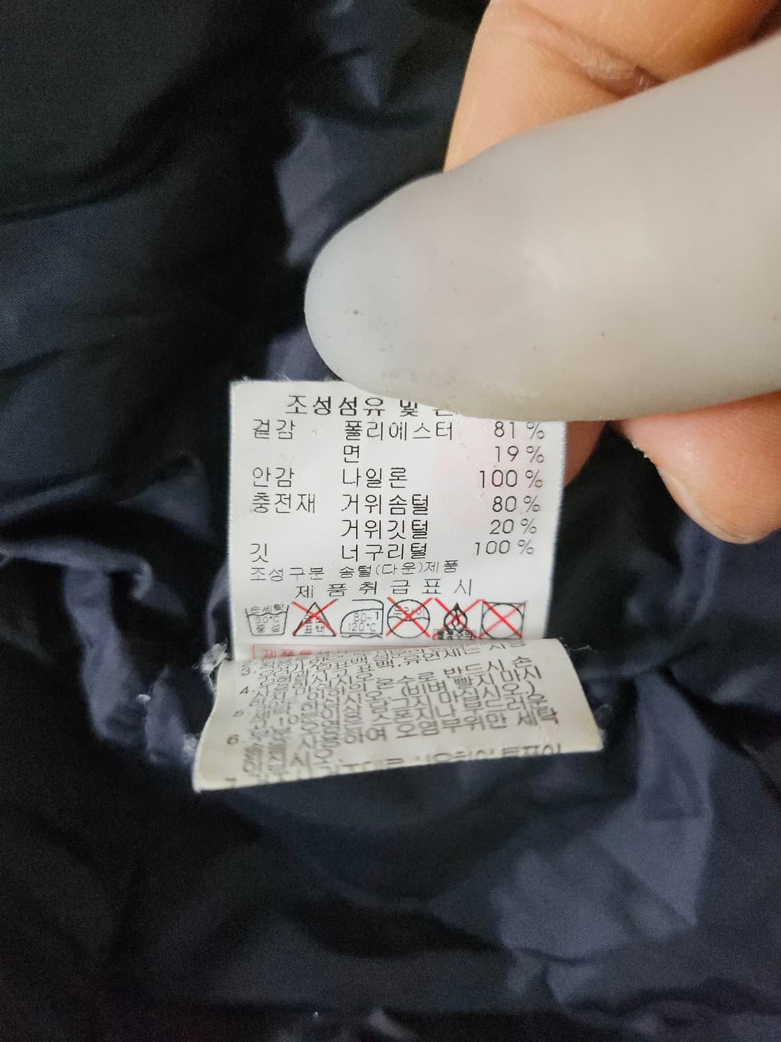 디스커버리 정품 밀포드 구스패딩 네이비 95 상품이미지8