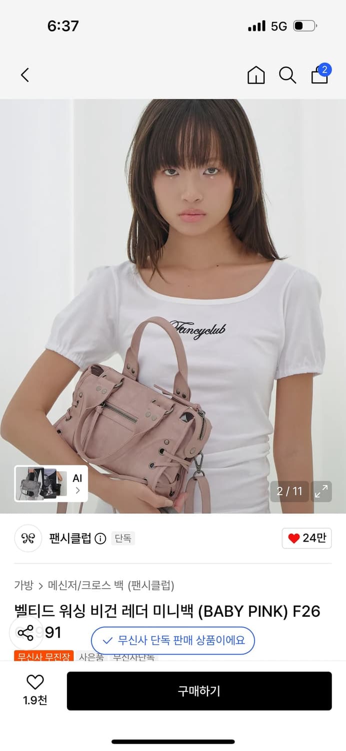 팬시클럽 벨티드 워싱 비건 레더 미니백 베이비핑크 상품이미지5