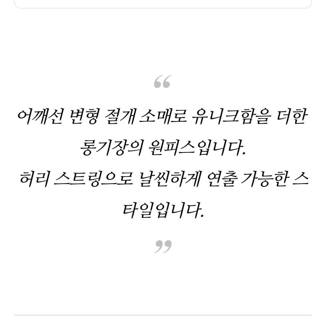 써스데이아일랜드 스모킹 변형 절개 소매 원피스 상품이미지7