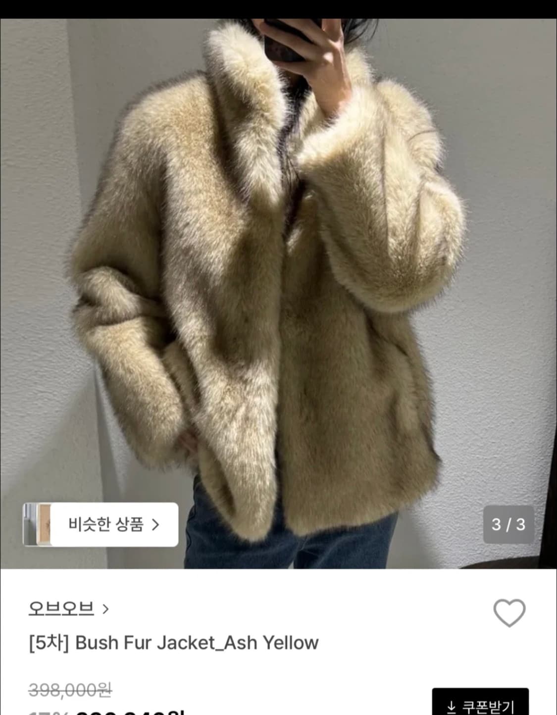 오브오브 bush far jacket ash yellow 상품이미지2