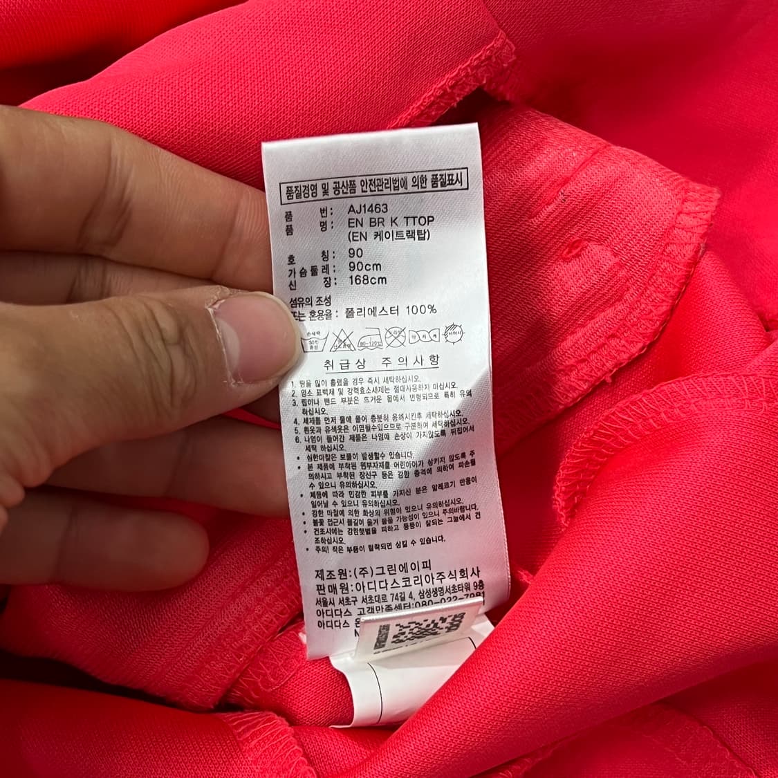 [우먼90-95] 아디다스 져지 상품이미지4