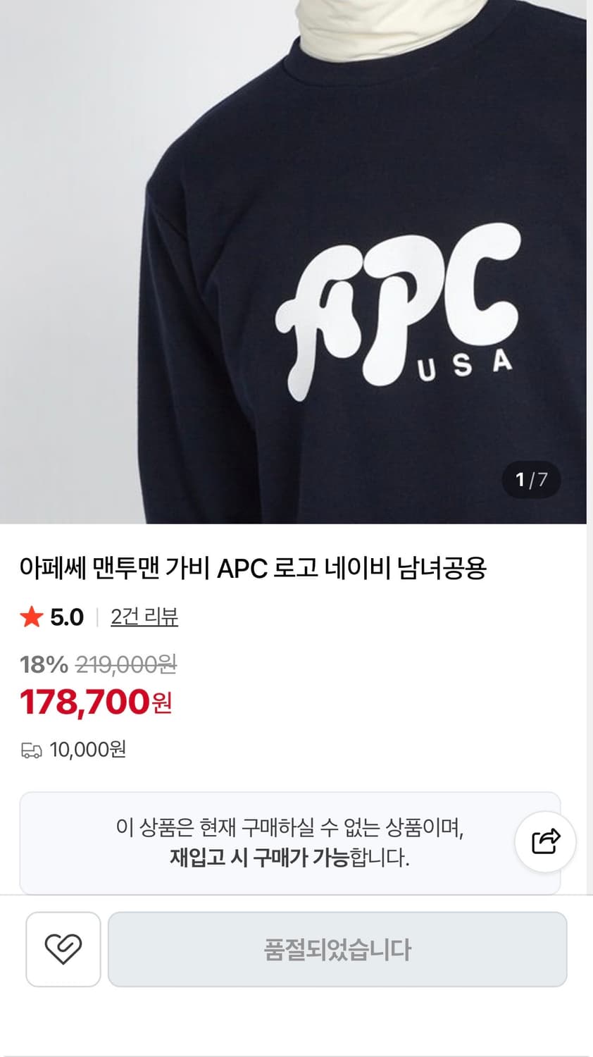 아페세 맨투맨 APC USA 상품이미지10