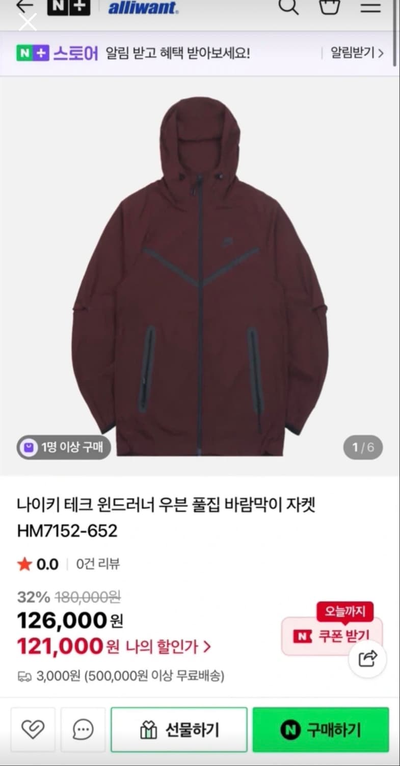 나이키 테크 윈드러너 바람막이 자켓 HM7152-652 상품이미지1