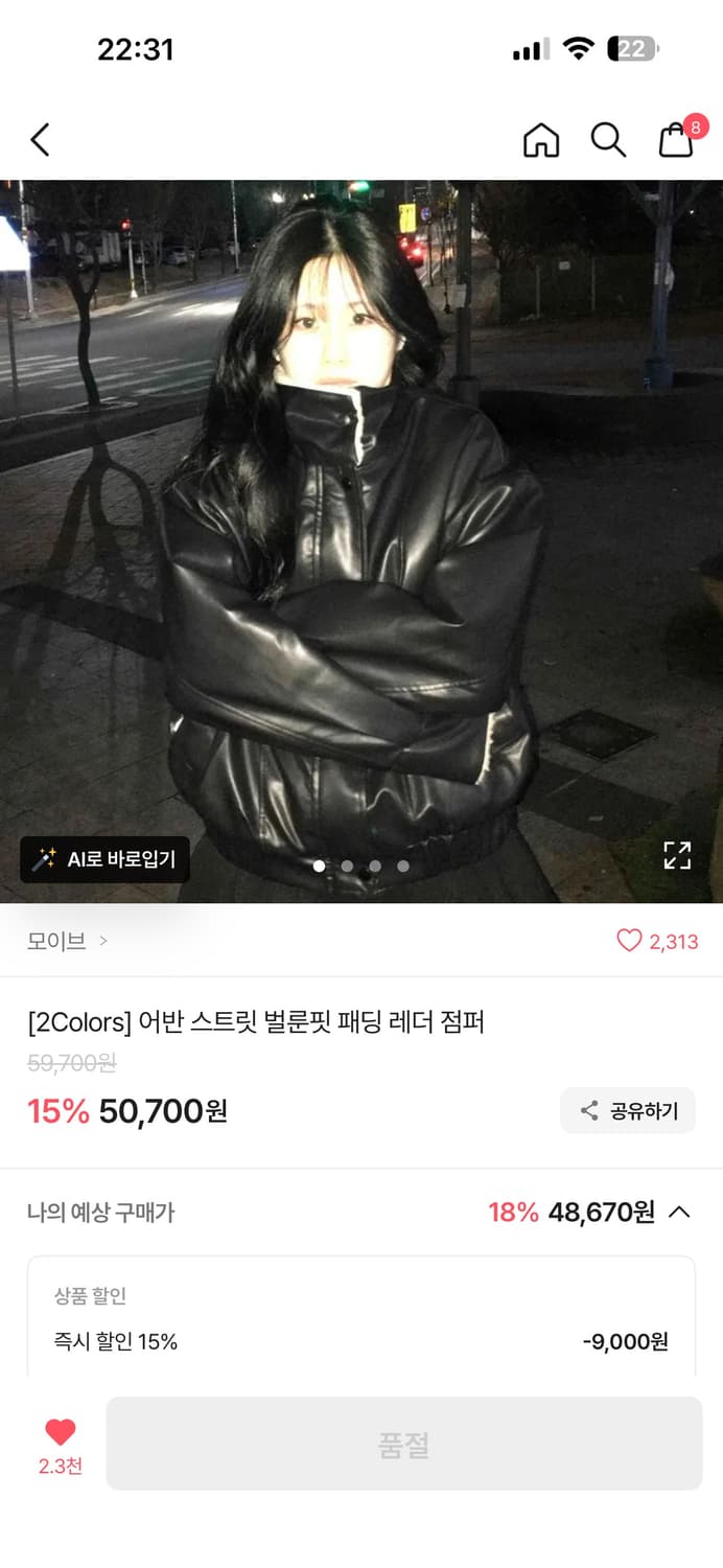 에이블리 레더자켓 상품이미지1