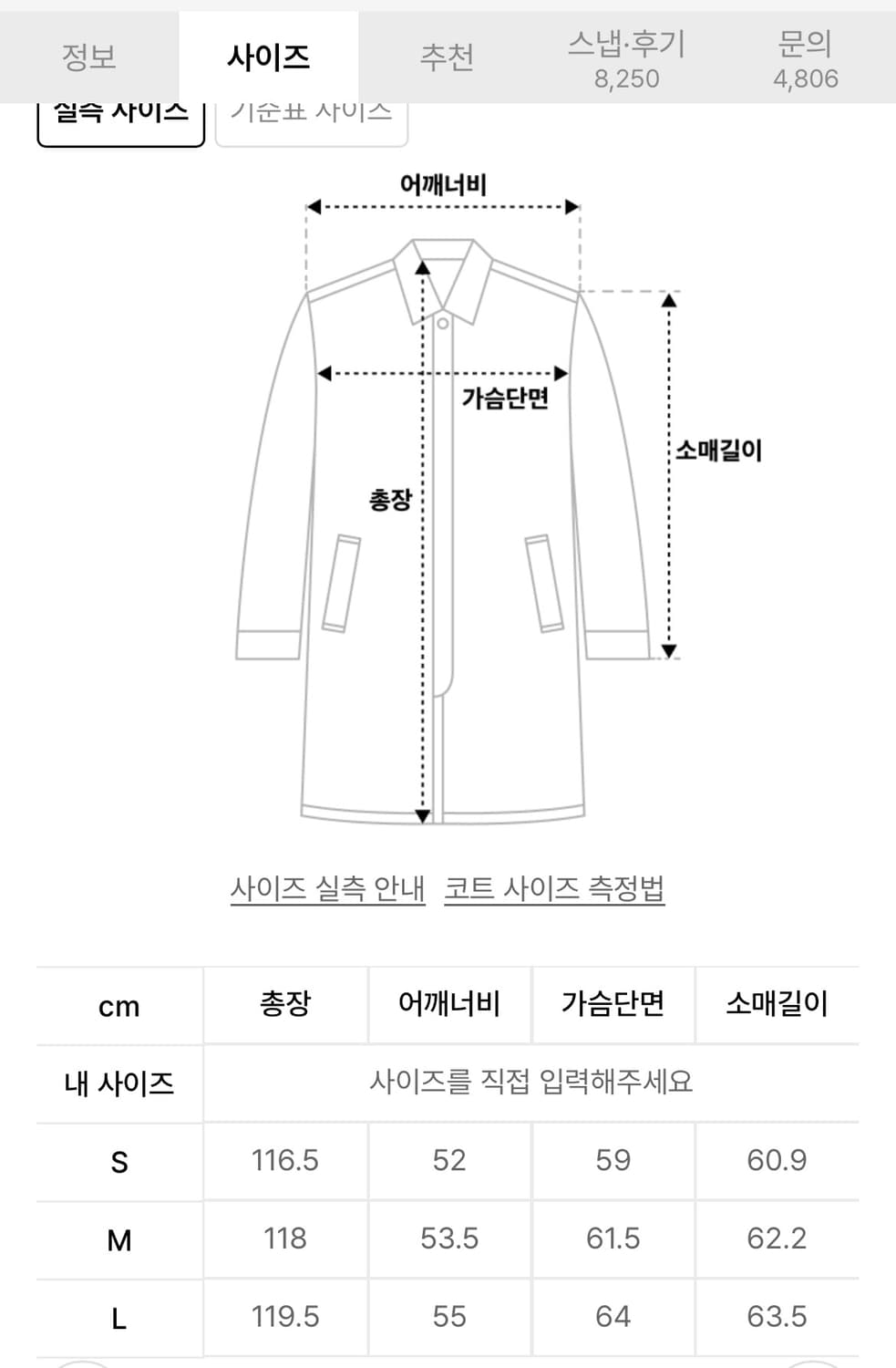 쿠어 오버핏 더블 롱 코트 블랙 S 상품이미지3