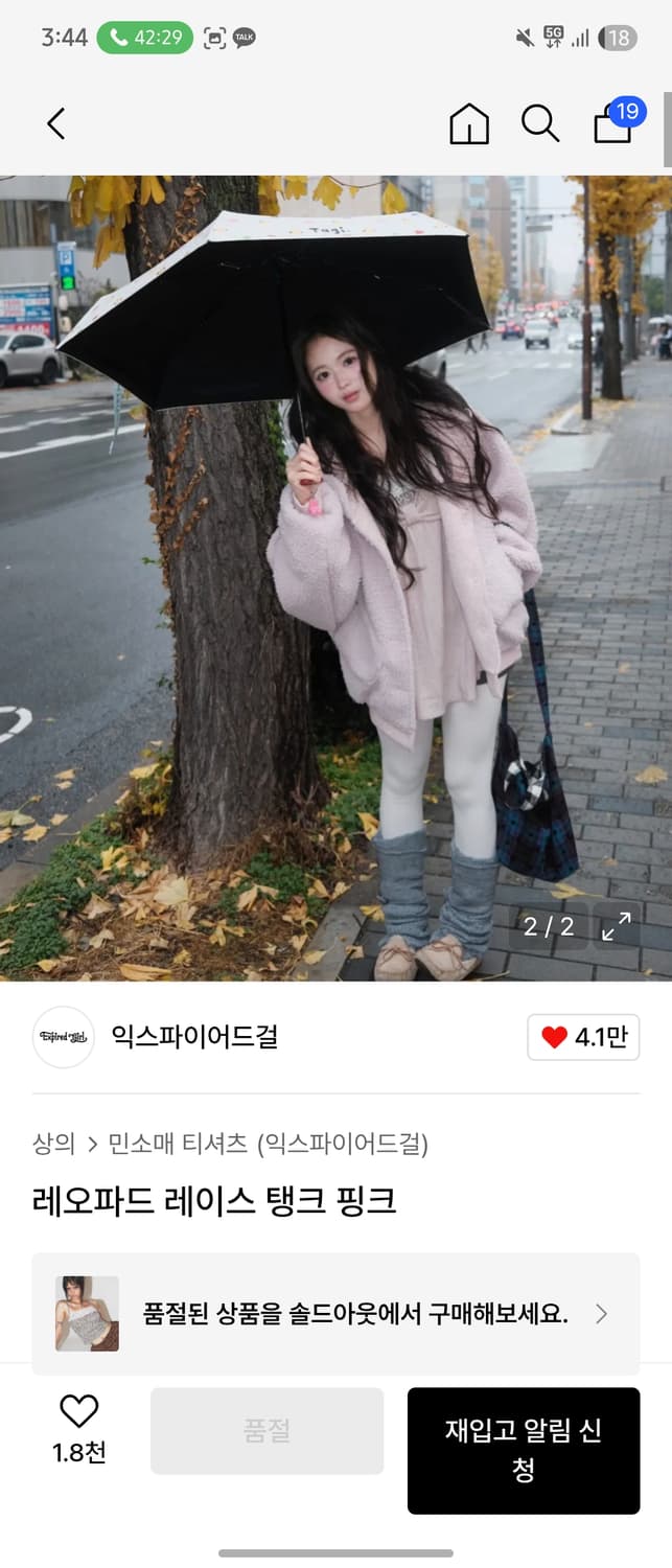 익스파이어드걸 레오파드 호피 레이스 탱크 핑크 나시 슬리브리스 상품이미지2