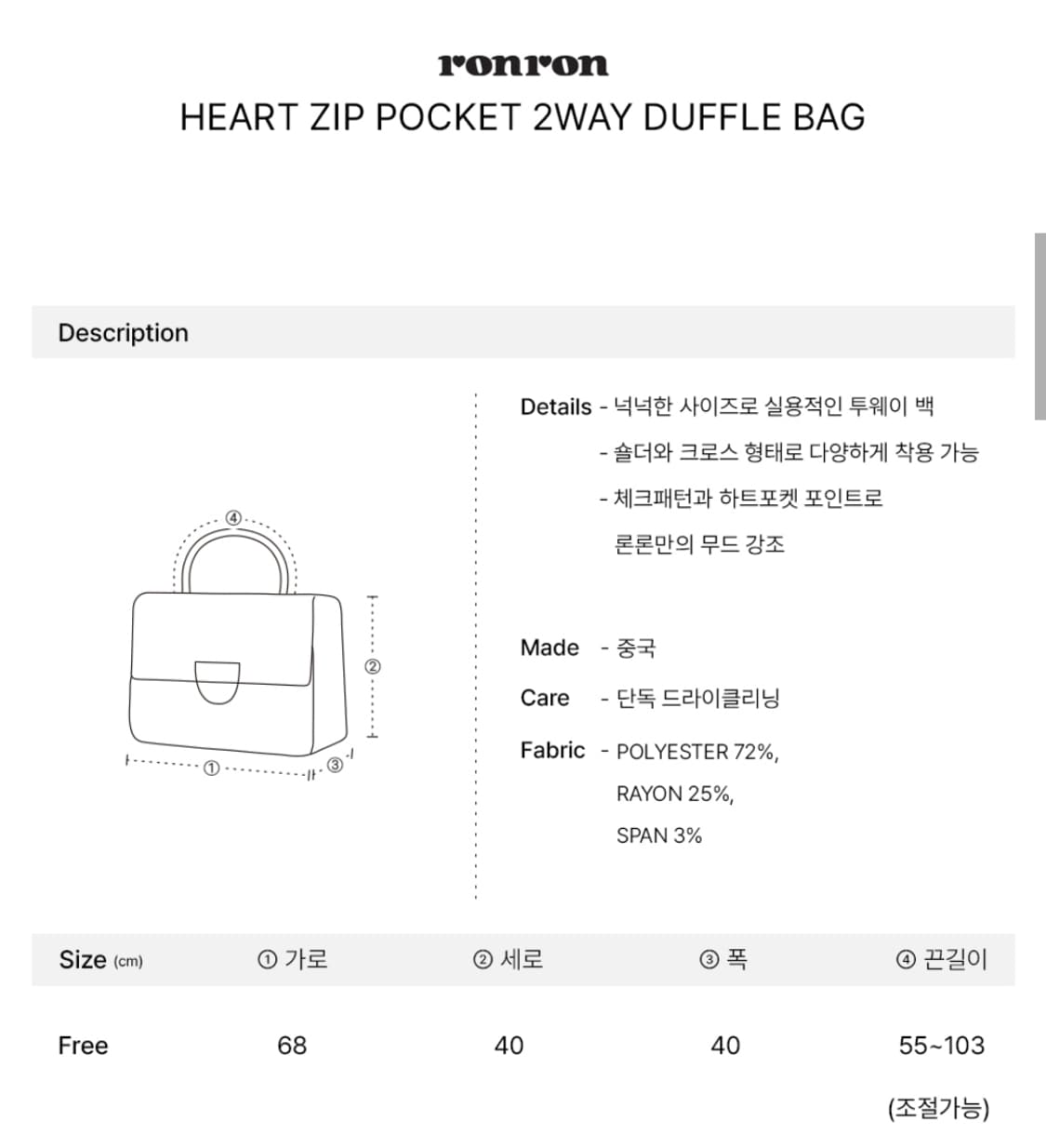 론론 HEART ZIP POCKET 2WAY 상품이미지3