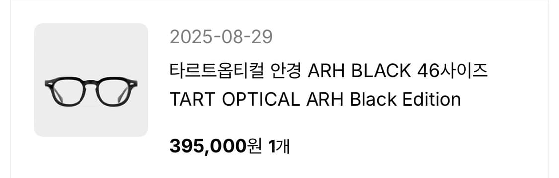 [새상품] 신형 타르트옵티컬 아넬 ARH46 블랙 판매합니다 상품이미지10