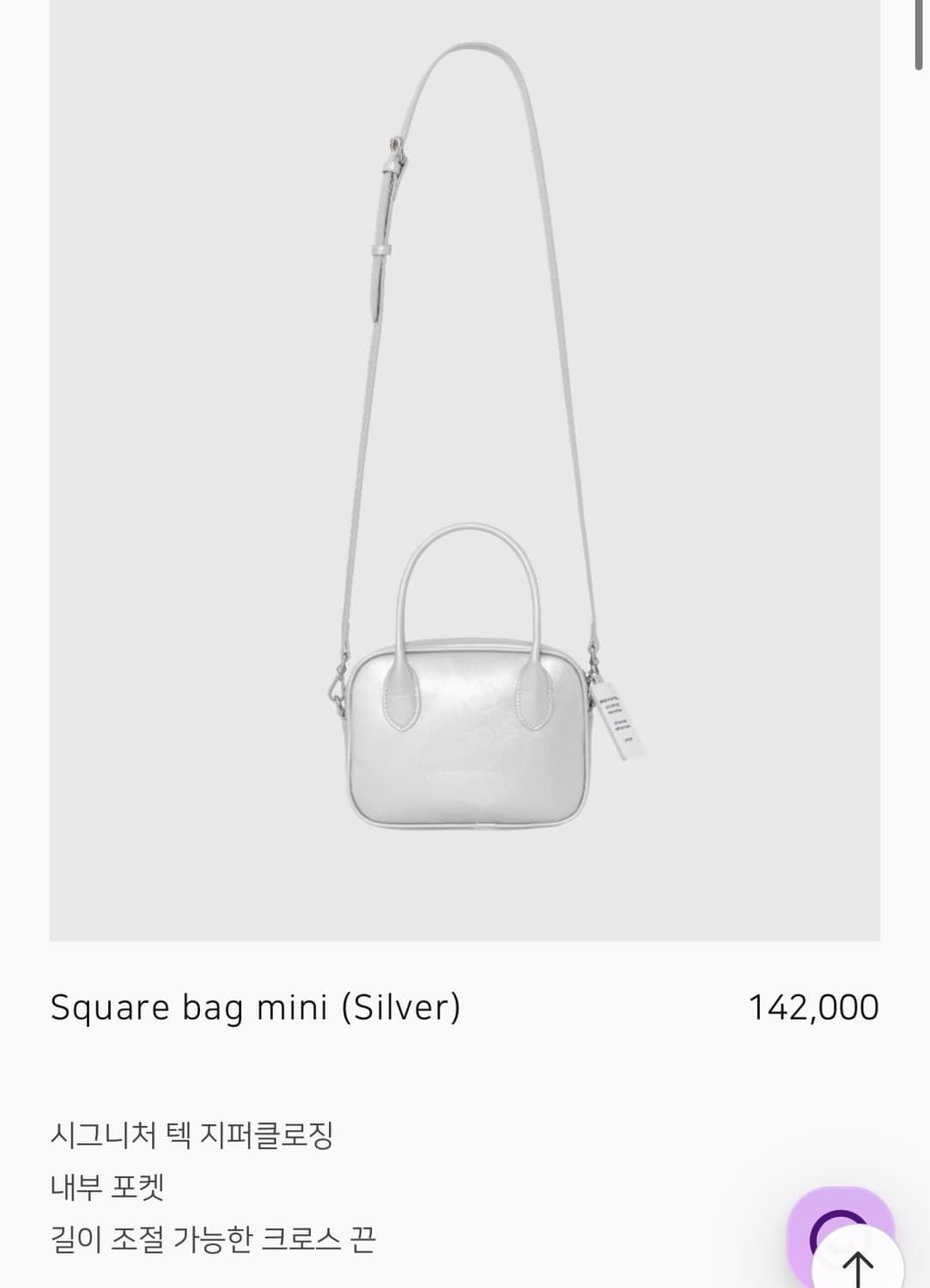 니히 스퀘어백 미니 실버 상품이미지3