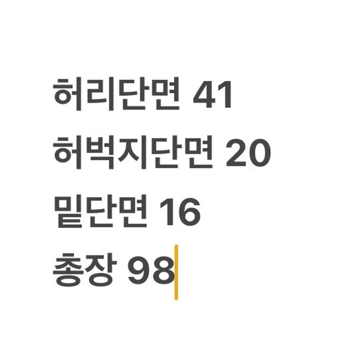 [정품/48] 스톤아일랜드 카고바지 네이비 b12 상품이미지8