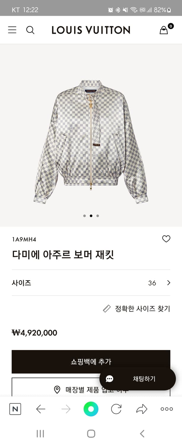 2022 ss 루이비통 보머재킷 네고가능 상품이미지9