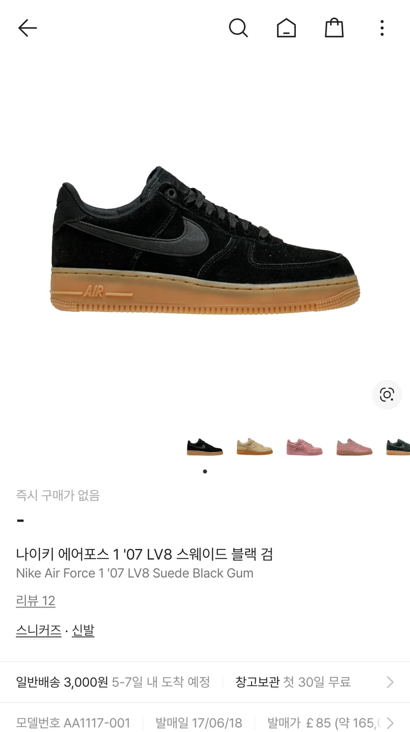 나이키 에어포스1 LV8 스웨이드 블랙 검 스니커즈 (240) 상품이미지1