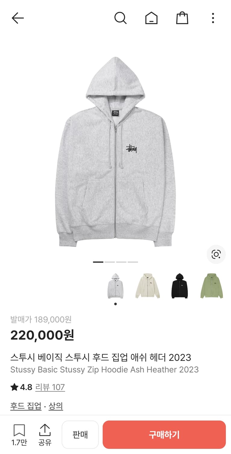 스투시 후드집업 상품이미지1