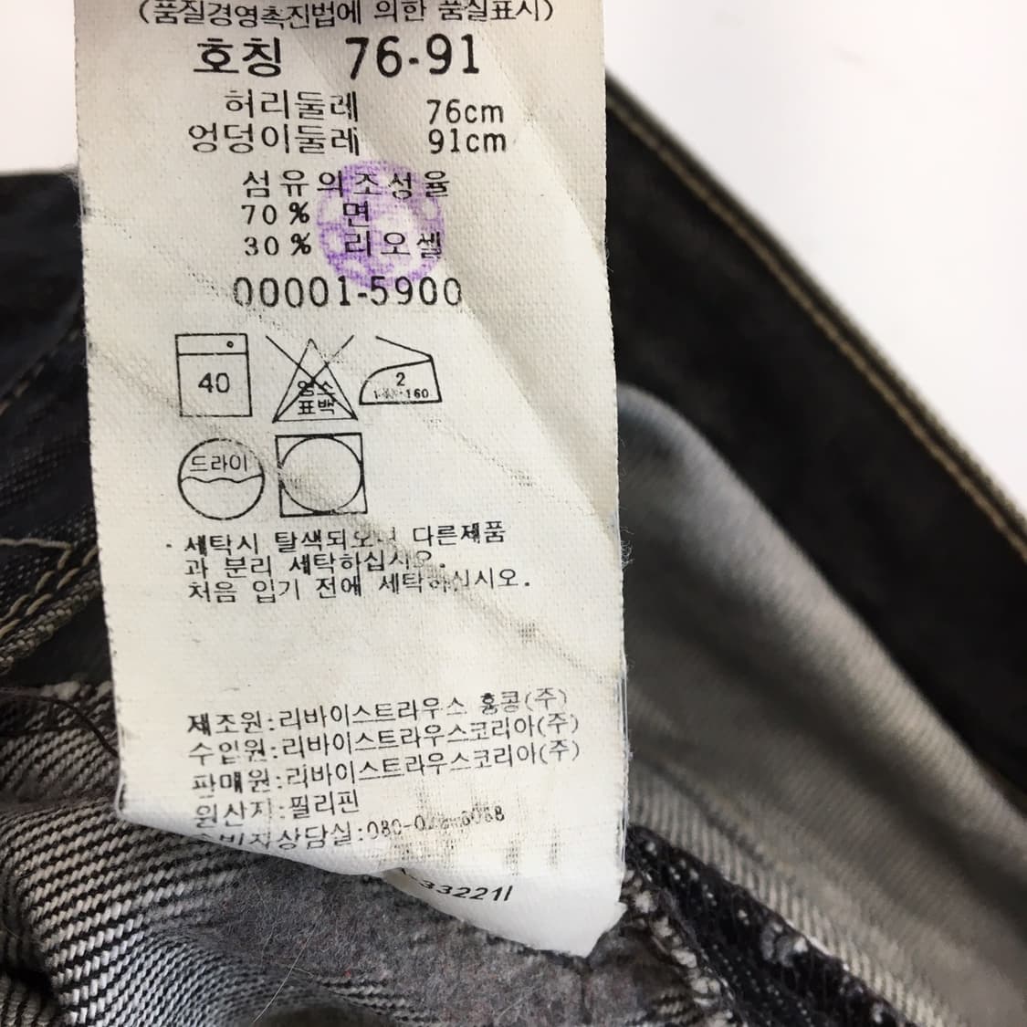 리바이스 00s 엔지니어드진 빈티지 데님 29 인치  상품이미지7