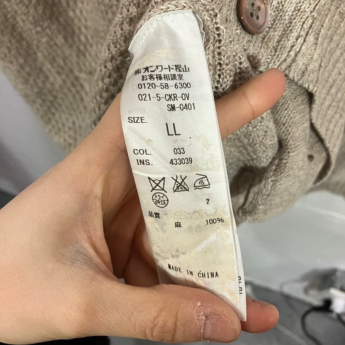 제이프레스 숄카라 가디건 상품이미지6