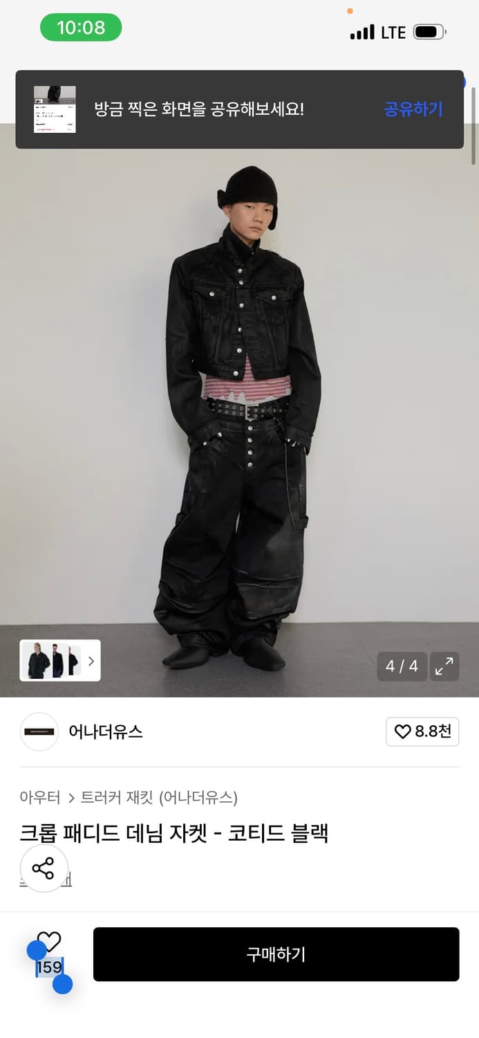 어나더 유스 자켓 미착용 제품 상품이미지3