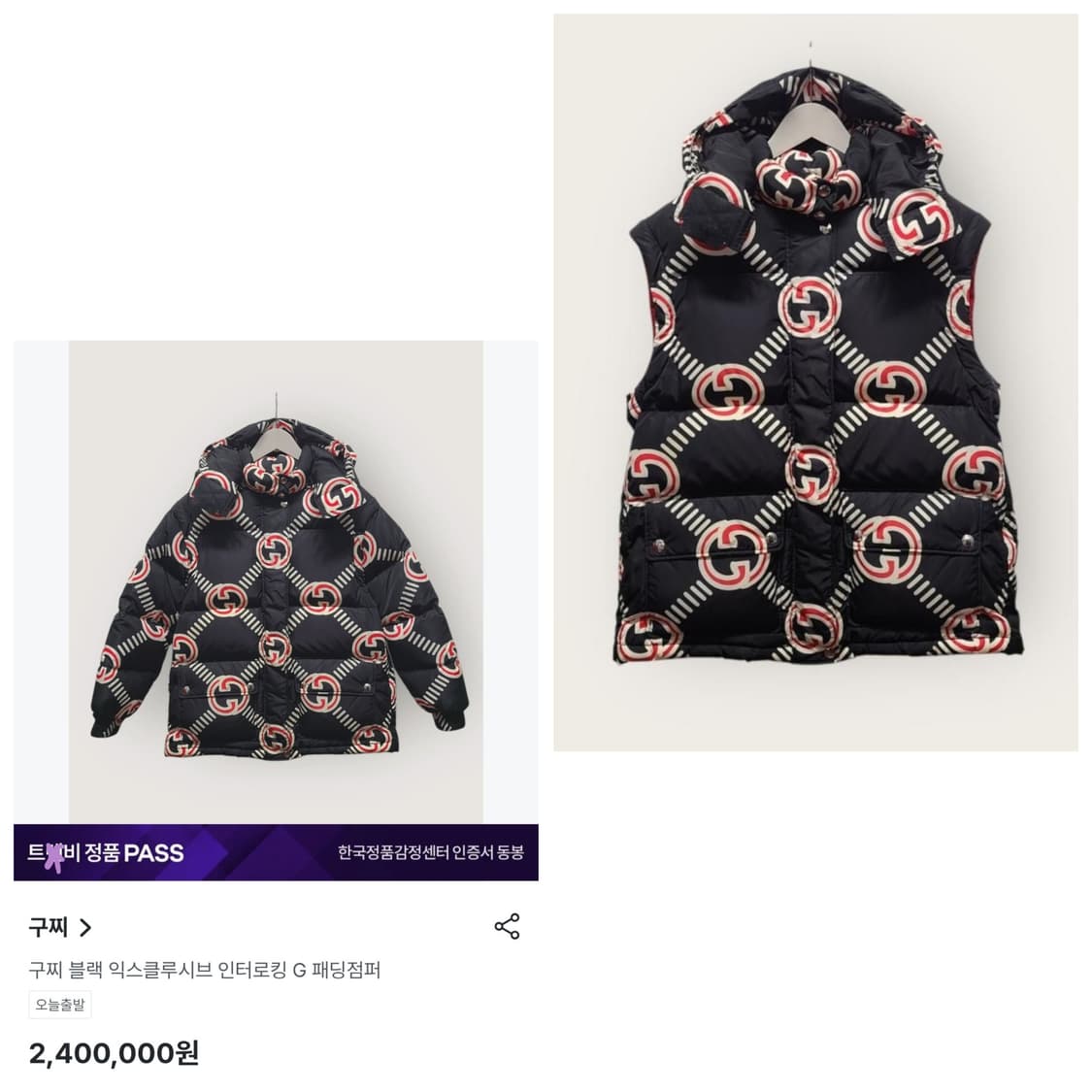 정품)급처상태양호!구찌 익스클루시브 인터로킹 GG로고 패딩 조끼베스트점퍼 상품이미지1