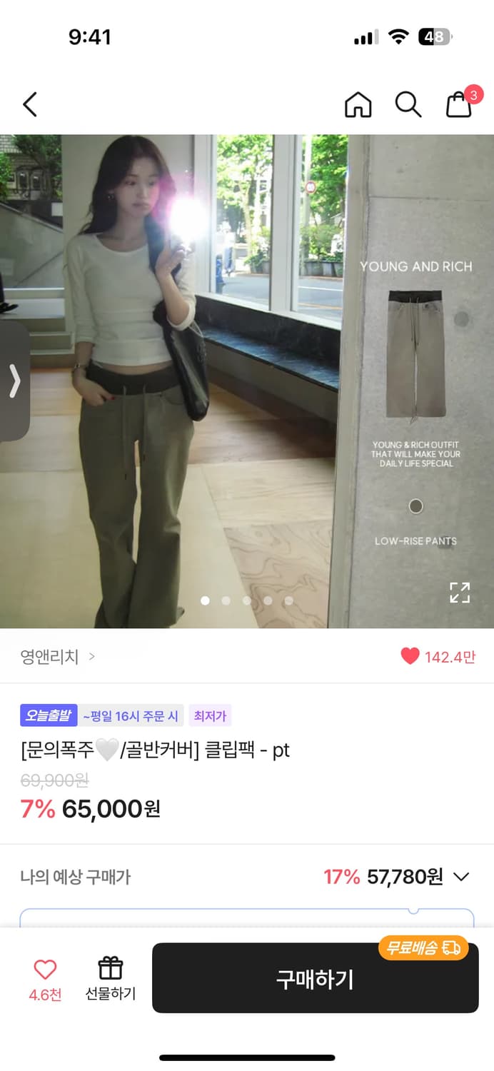 Ootj 골반커버 클립팩 바지 상품이미지1