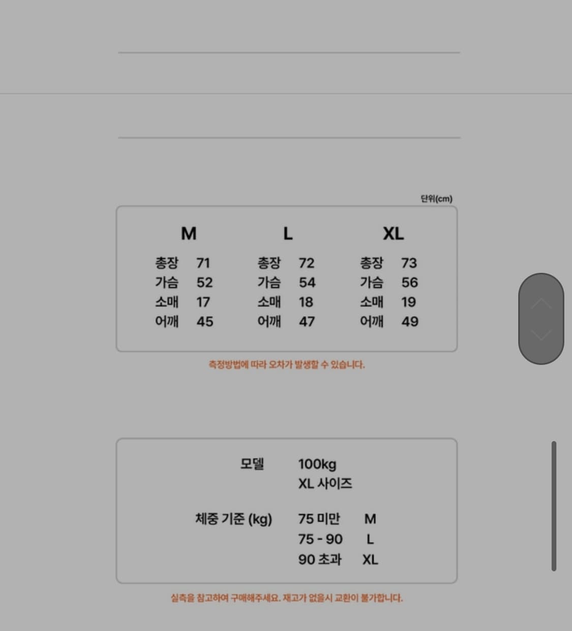 압도 우레고 반팔 빅로고 블랙 L.XL 새상품  상품이미지3